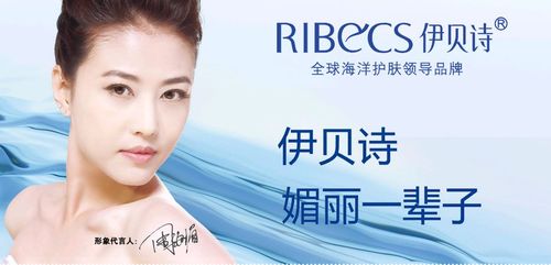 伊貝詩(shī)護(hù)膚品批發(fā)代理商 批發(fā)咨詢qq(964515377 )索取產(chǎn)品目錄報(bào)價(jià)單