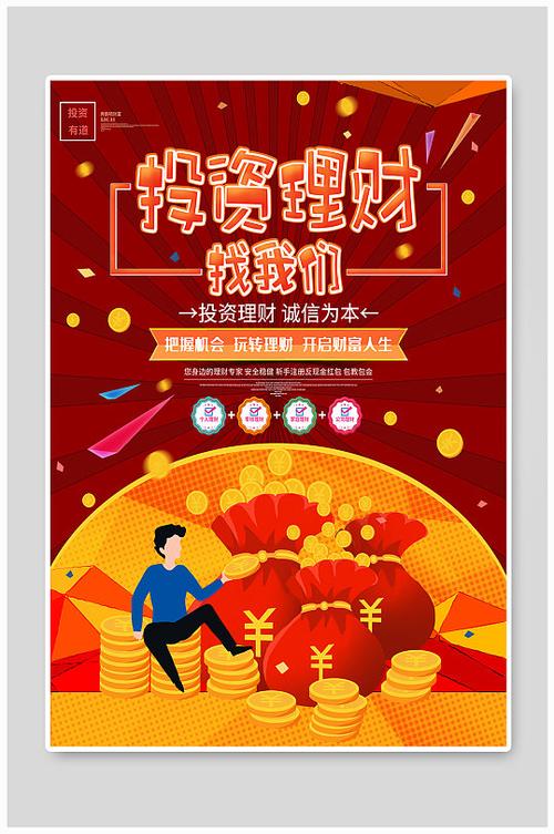 代理廣告海報(bào)圖片-代理廣告海報(bào)設(shè)計(jì)素材-代理廣告海報(bào)模板下載