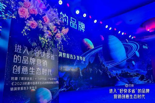 打造廣告業(yè)生態(tài)服務(wù)模式,時趣 銀河優(yōu)選 ip宇宙 產(chǎn)品發(fā)布
