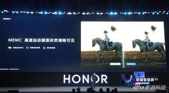 榮耀智慧屏發(fā)布 首搭載鴻蒙系統(tǒng) 待機1秒喚醒無廣告