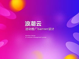 發(fā)現(xiàn) 最新發(fā)布 網頁作品 banner 廣告圖 zcool
