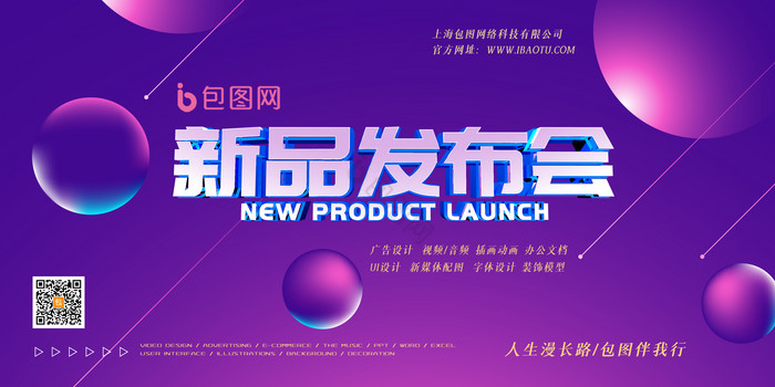 攜手未來，共贏流體科技新紀元——XX流體新品發布會誠邀代理加盟